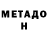 Метамфетамин Methamphetamine FeroRon