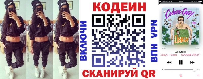 Кодеиновый сироп Lean напиток Lean (лин)  Купить  Моршанск 