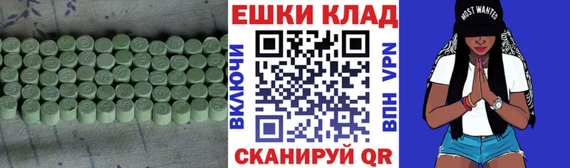 Купить  Моршанск  Экстази круглые 