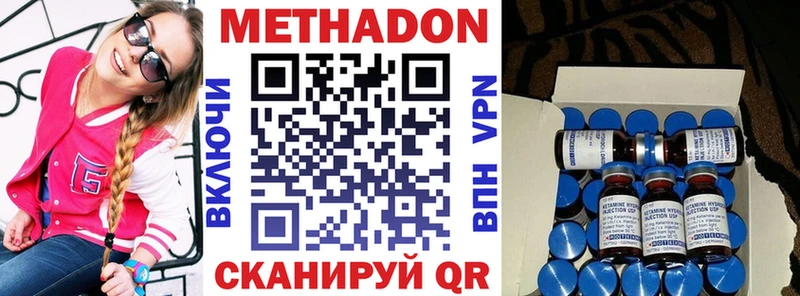 Метадон мёд  Купить  Моршанск 